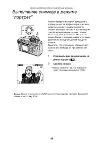 Страница 45