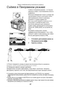 Страница 47