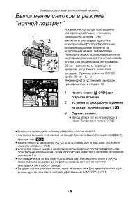 Страница 48
