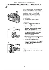 Страница 52