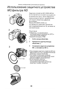 Страница 59