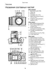 Страница 6