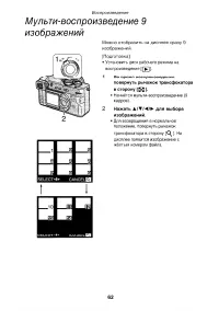 Страница 62