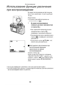 Страница 63
