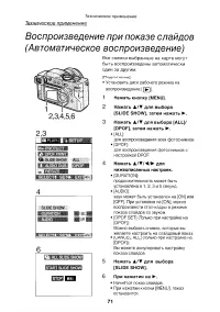 Страница 71