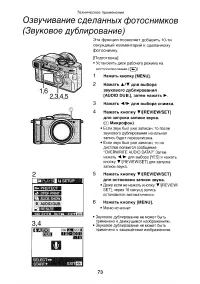 Страница 73