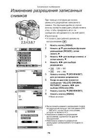 Страница 74