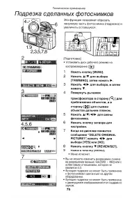 Страница 75