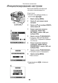 Страница 82