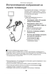 Страница 83