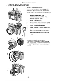 Страница 88