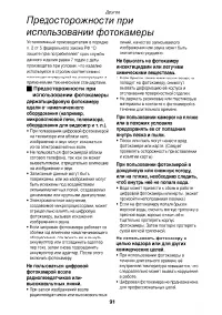 Страница 91