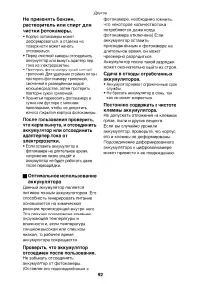 Страница 92