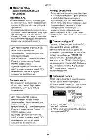Страница 94