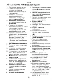 Страница 96
