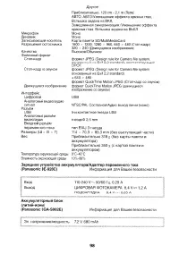 Страница 98