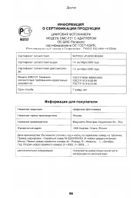 Страница 99