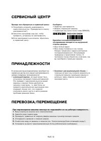 Страница 13