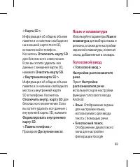 Страница 101