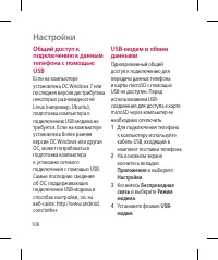 Страница 108