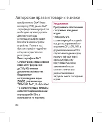 Страница 118