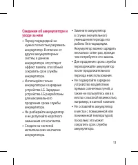 Страница 15