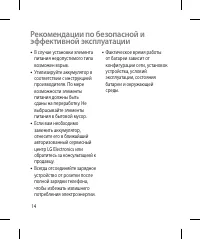 Страница 16
