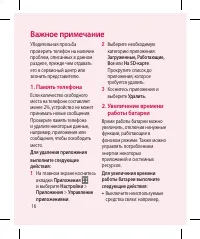 Страница 18