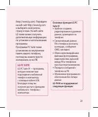 Страница 25