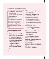 Страница 26