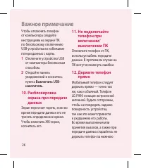 Страница 28