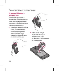 Страница 32