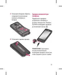 Страница 33