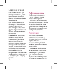 Страница 38