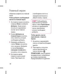 Страница 40