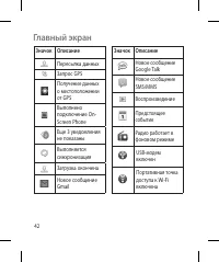Страница 44