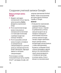 Страница 48
