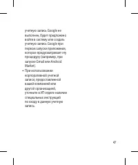 Страница 49