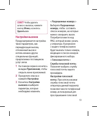 Страница 53