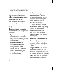 Страница 54