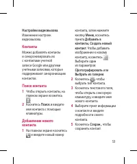 Страница 55