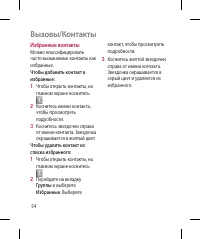 Страница 56