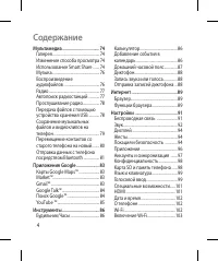 Страница 6