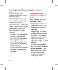 Страница 60