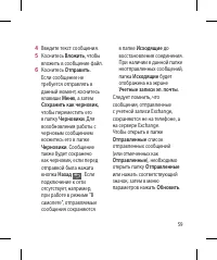 Страница 61