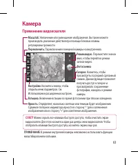 Страница 65