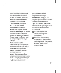 Страница 69