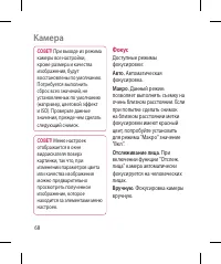 Страница 70