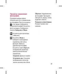 Страница 71