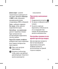 Страница 75